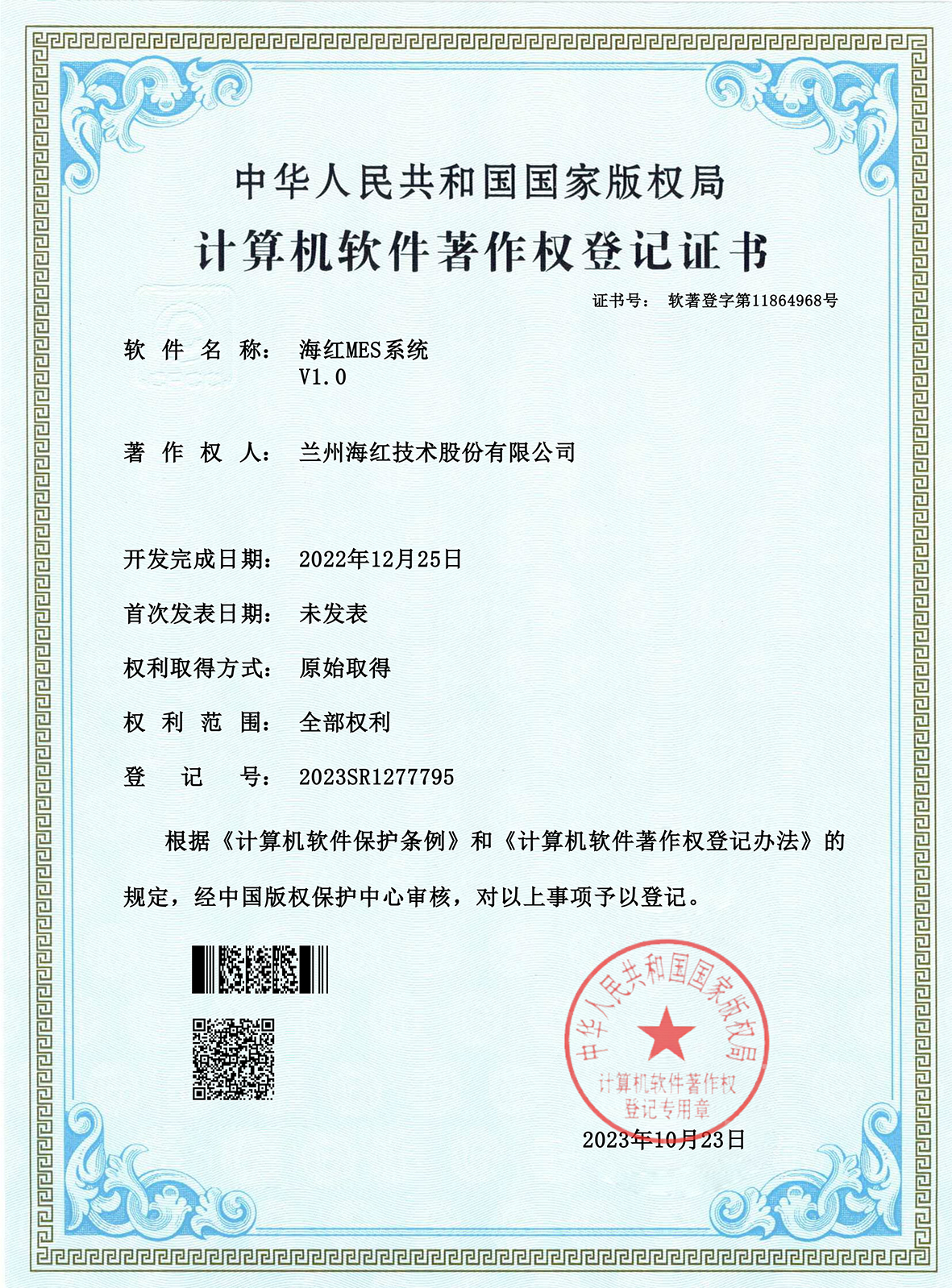太阳成集团tyc151ccMES系统