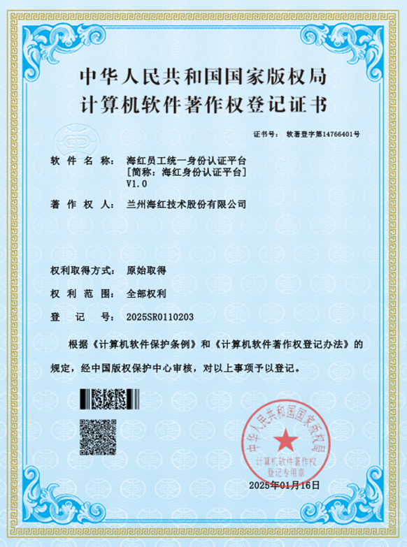 太阳成集团tyc151cc员工统一身份认证平台