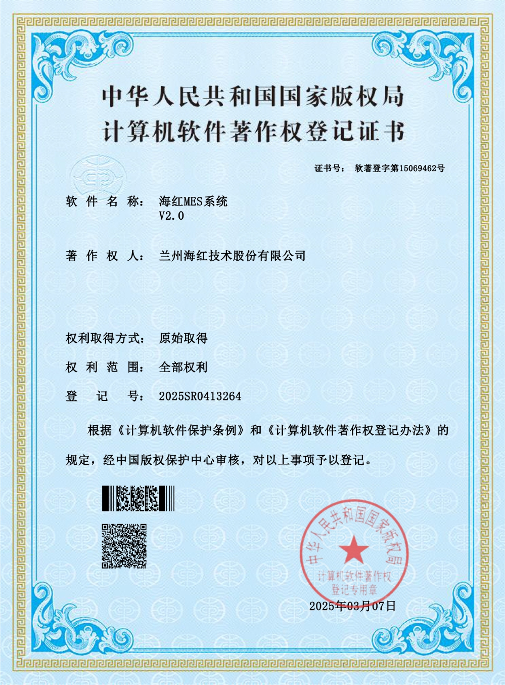 太阳成集团tyc151ccMES系统