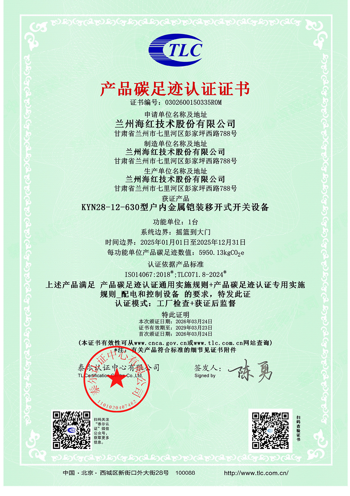 KYN28-12-630型户内金属铠装移开式开关设备